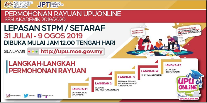 Permohonan rayuan UPU untuk lepasan STPM online